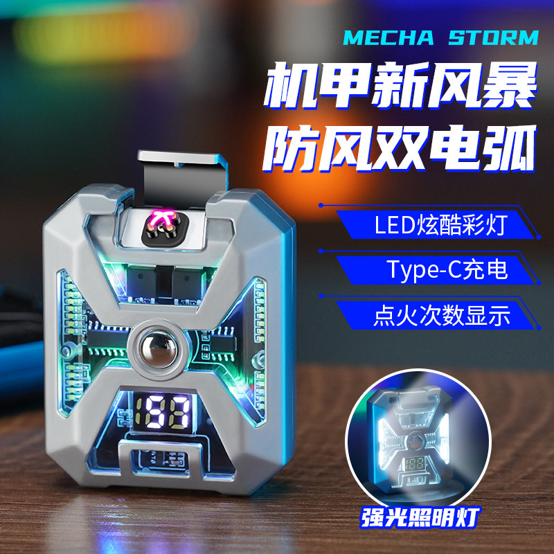 高档机甲风双电弧充电打火机防风创意点烟器照明灯网红个性送男友使用感如何?