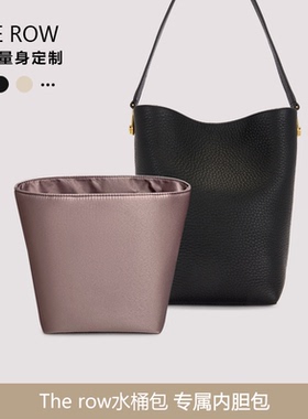 The row纯绸缎内胆包适用于水桶包中包撑定型超轻不褪色收纳内袋