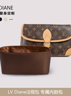 icute适用于LvDiane法棍内胆包中包撑定型超轻防水绸缎收纳袋内袋