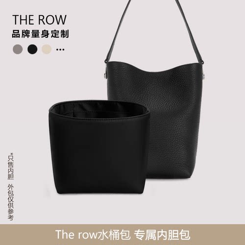 TheRow水桶内胆包中包