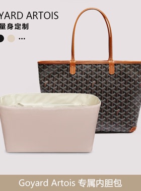 icute适用于戈雅Goyard狗牙托特包内胆包整理收纳袋超轻防水内衬