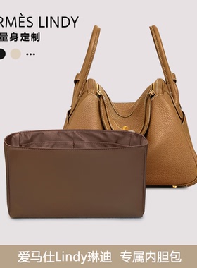 icute适用于lindy琳迪mini/26/30/34内胆包中包内衬内袋收纳定型