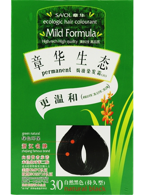 生态自然黑遮盖白发植物配方