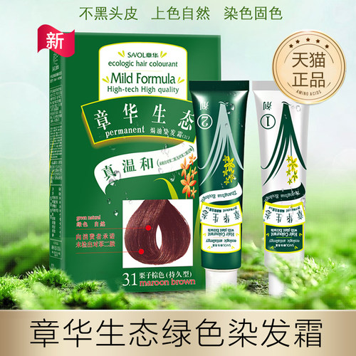 生态自然黑遮盖白发植物配方