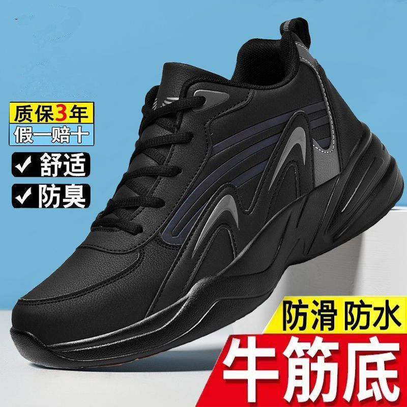 品牌断码男鞋秋冬款皮面防水运动鞋男款牛筋底防滑中年爸爸鞋棉鞋