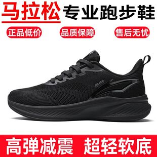 男款 黑色运动鞋 春季 46网面学生中考体育鞋 特大码 赤兔8pro专业跑鞋