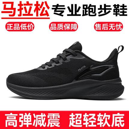赤兔8pro专业跑步鞋男款网面透气大码4647中考体育鞋黑色运动鞋男