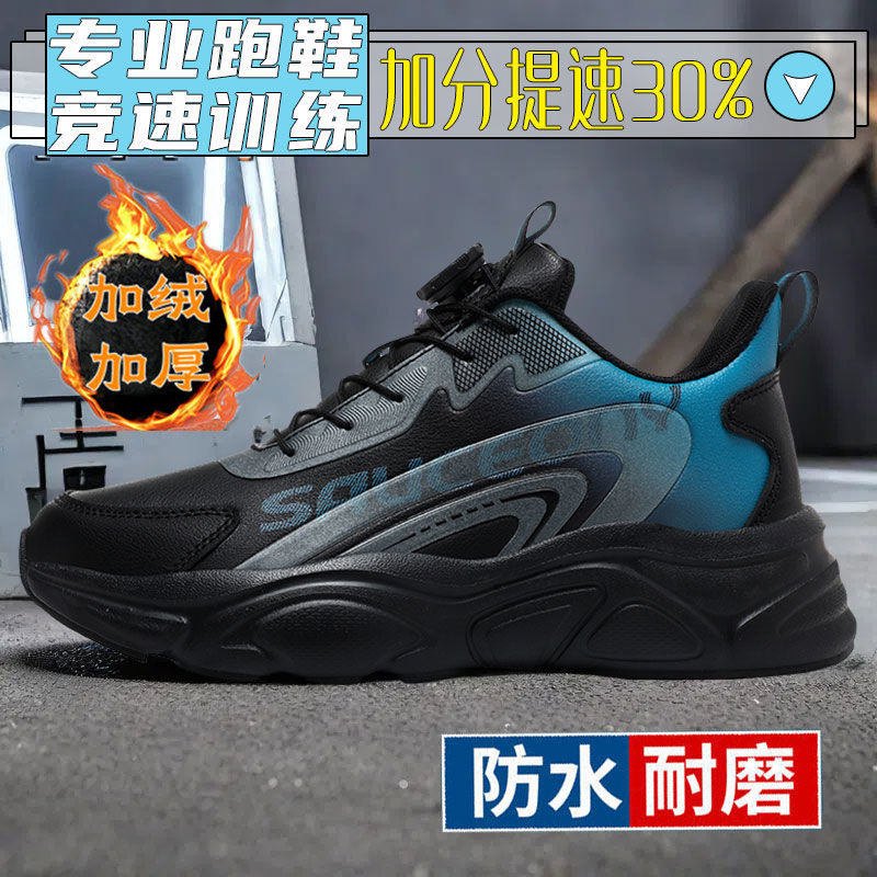 正版秋冬季加绒运动鞋棉鞋男款大码学生皮面防水青少年跑步鞋男鞋