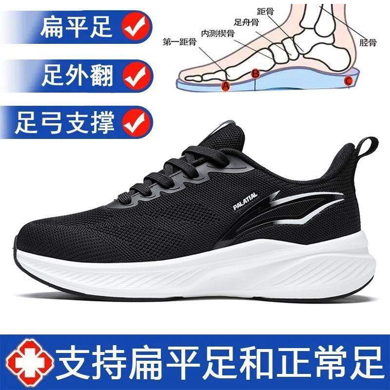 赤兔8pro专业跑步鞋男款运动鞋男