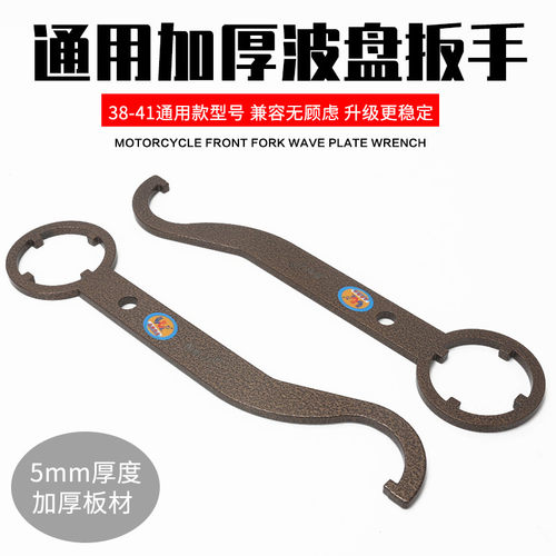 改装压力轴承扳手二代不锈钢轴承波盘拆卸小牛九号三星柱安装工具