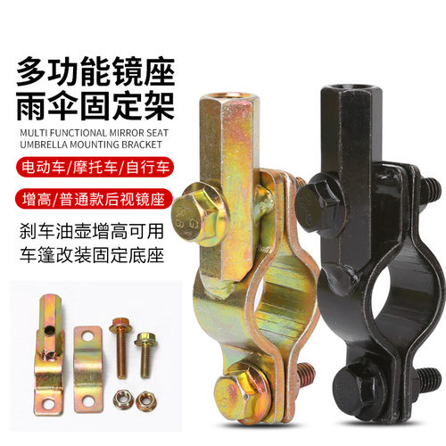 加厚铁质电瓶车反光镜底座摩托车倒车镜固定支架电动车后视镜镜座