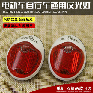 自行车后尾灯电动车挡泥板尾灯夜骑反光片警示灯后尾灯夜骑安全灯