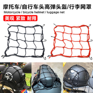 摩托电动自行车尾后货架拉驮行李网罩网兜橡皮筋松紧带弹力捆绑绳