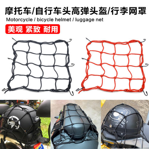 摩托电动自行车尾后货架拉驮行李网罩网兜橡皮筋松紧带弹力捆绑绳