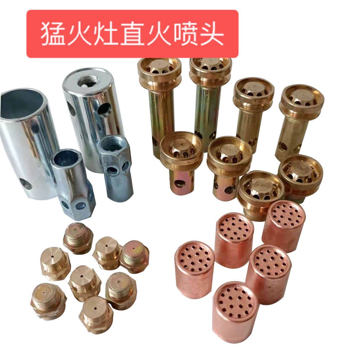 猛火灶炉芯炉头电开关总成液化气煤气分火器九腔喷嘴喷头火帽配件图片