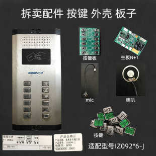 非可视两线分机 楼宇对讲门铃 2线室内电话机 6配件 格安GA1Z092