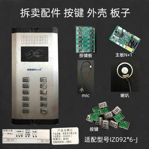 格安GA1Z092*6配件 楼宇对讲门铃 非可视两线分机 2线室内电话机
