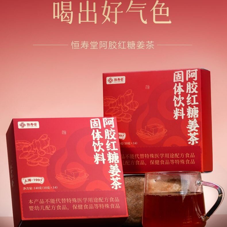 恒寿堂阿胶红糖姜茶送女生