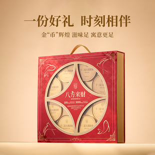 十二夏天八方来财礼盒长辈送礼营养早餐速食粥即食代餐正品滋补