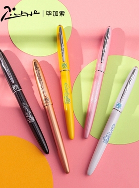 正品pimio毕加索铱金钢笔606纯黑色金色男女三四年级小学生成人练字用特细笔尖墨水钢笔团购礼品笔定制刻字