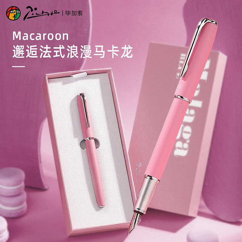 正品pimio/毕加索钢笔916樱花粉马卡龙系列练字专用女士精致女生款小仙女复古礼物送礼小学生三年级定制刻字