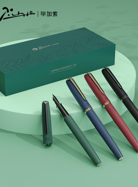 正品pimio/毕加索钢笔916自然系列三年级学生用细笔尖墨水钢笔 可替换墨囊男女生送礼物笔礼盒装生日礼品定制