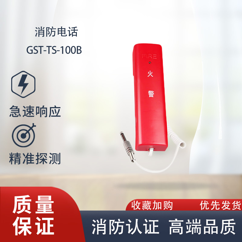 海湾电话分机100B电话分机