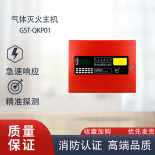 QKP01H 02H 气灭 04H气体灭火控制器新老款 QKP01 海湾GST