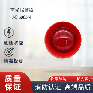 EIN87N N87声光报警器二线声光J 依爱声光报警器J EI6085N