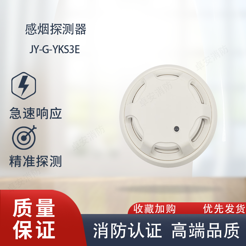 营口山鹰烟感JY-G-YKS3A/E烟感温感手报消报声光输入出隔离模块