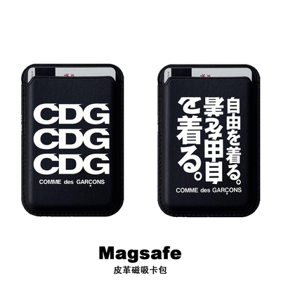 潮牌川久保玲cdg磁吸magsafe卡包适用于iPhone16promax手机壳苹果15皮革卡套14证件地铁门禁卡槽13/12配件