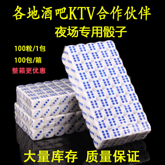色子骰粒筛子数字色粒14号骰子ktv酒吧大排档色子100粒1包5包包邮,运动/瑜伽/健身/球迷用品,色子/骰子,淘宝优惠券,粉丝福利购,淘宝优惠卷