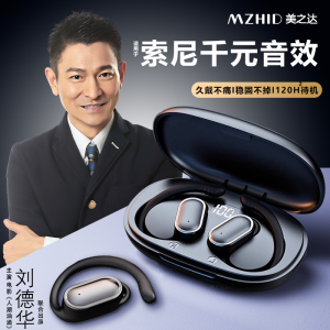 挂耳式无线蓝牙耳机2024新款不入耳开放式降噪商务运动跑步游戏