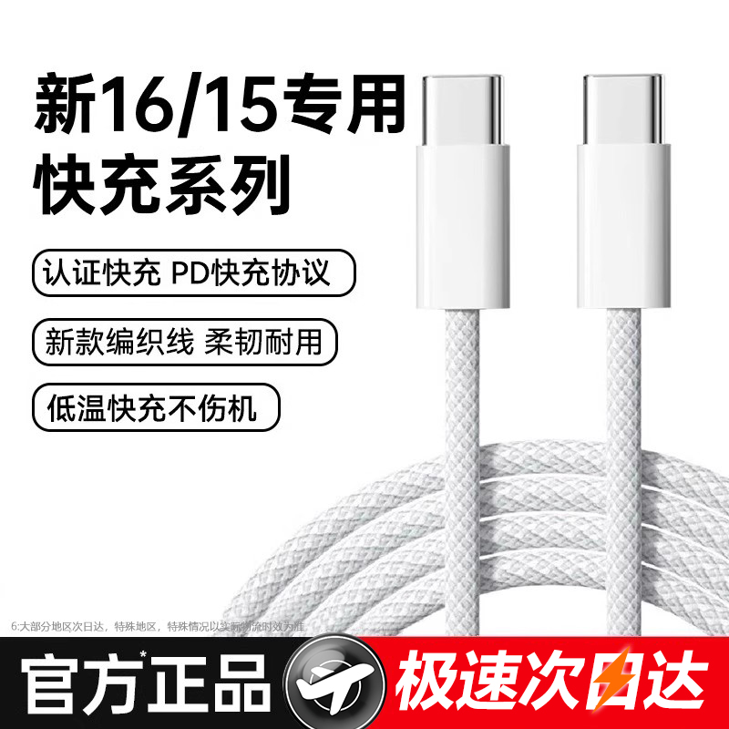 【极速次日达】新款适用苹果全系