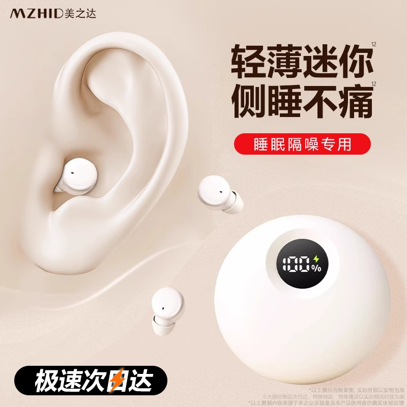 【超小型】2g侧睡不咯耳蓝牙耳机