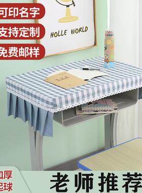 小学生桌布防水防油免洗蓝色桌罩三面定制40*60教室专用课桌套