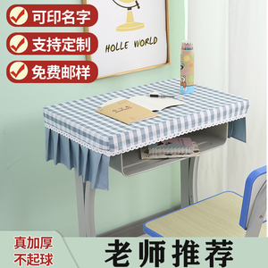 小学生桌布防水防油免洗蓝色桌罩三面定制40*60教室专用课桌套