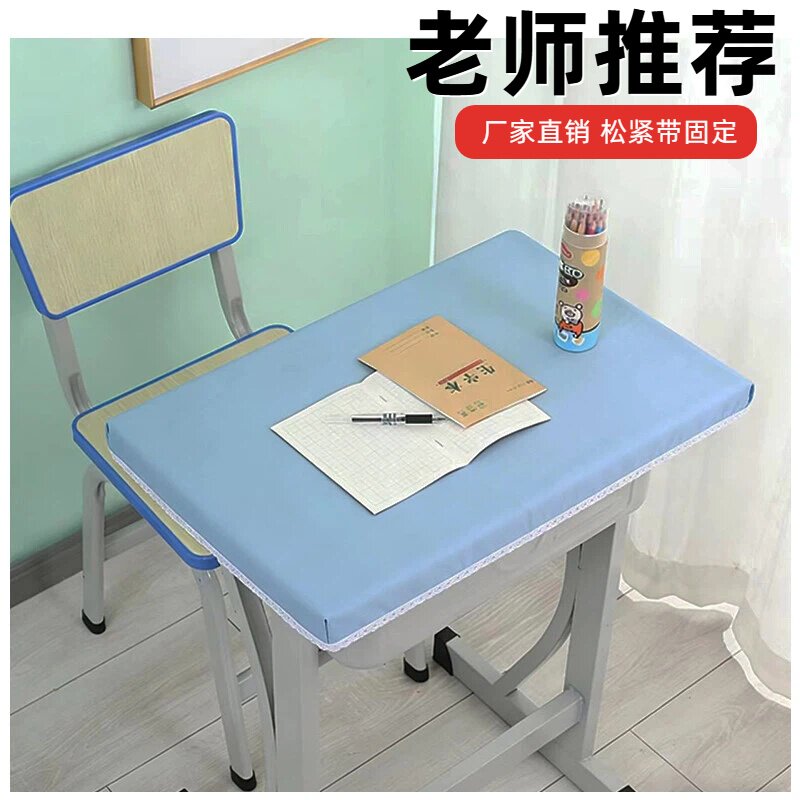 小学生课桌桌布厂家直销