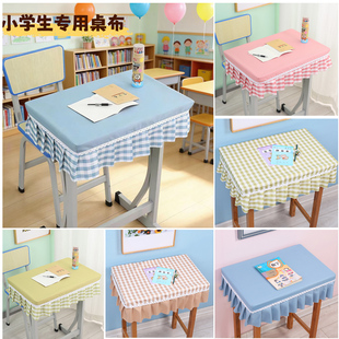 小学生桌布桌罩印logo40*60单人课桌专用一年级防水防油免洗桌套