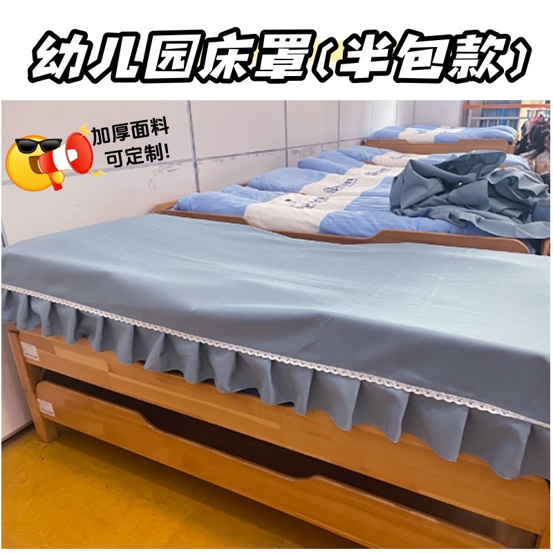 幼儿园专用床罩加厚布艺防尘定制