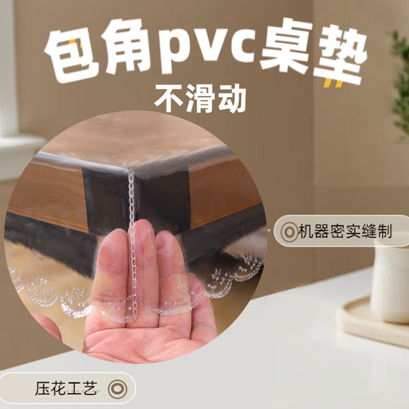 幼儿园桌布专用透明垫pvc软玻璃包角桌垫防水画画可擦塑料保护罩