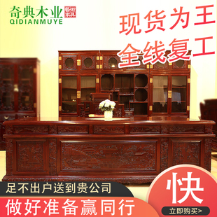 东阳红木家具非洲酸枝木2.8米老板桌总裁桌办公套房书桌书柜组合