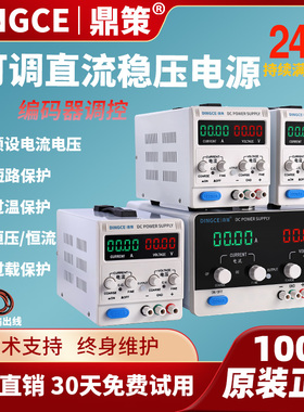 鼎策0-60V5A可调稳压电源30v5a30V10A直流实验恒压源100V5A60V10A