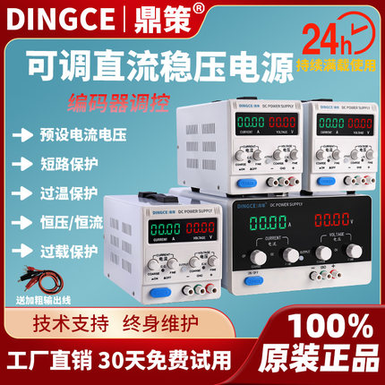 鼎策0-60V5A可调稳压电源30v5a30V10A直流实验恒压源100V5A60V10A