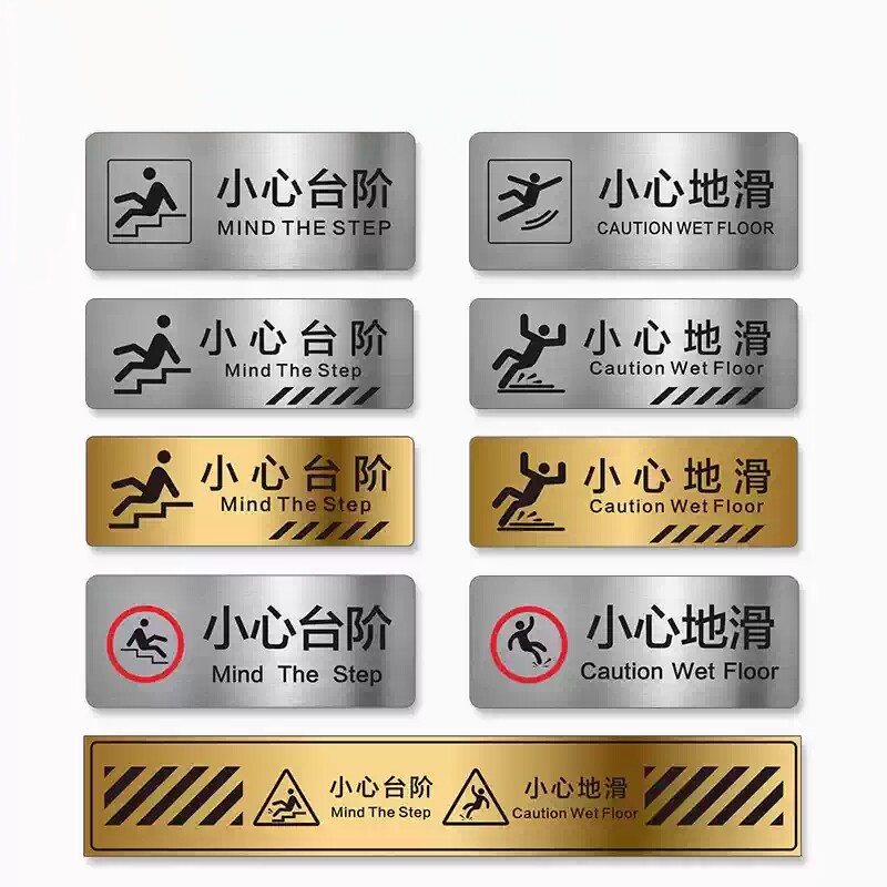小心台阶地贴安全标识牌不锈钢标牌金属耐磨防滑创意地贴商场超市酒店楼梯贴牌小心地滑标志警示牌标示牌图片