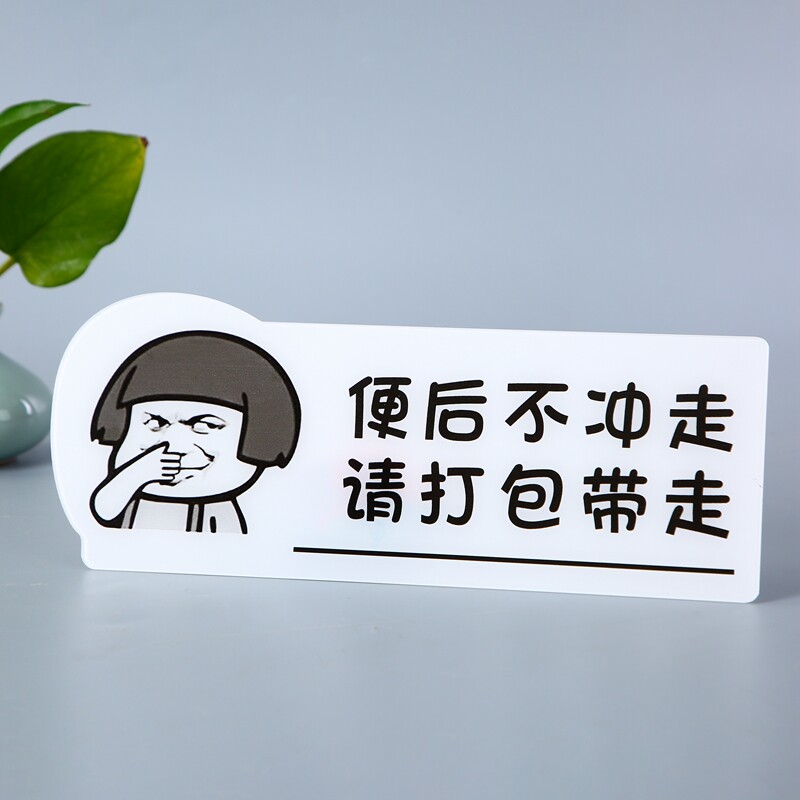 搞笑表情包标识牌请勿吸烟吸烟请移步室外提示牌男女洗手间卫生间标牌