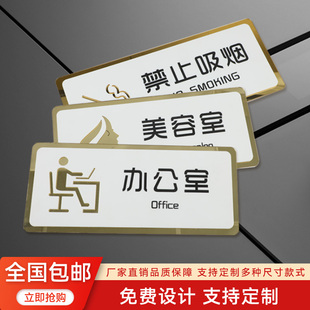 亚克力办公室门牌卫生间禁止吸烟温馨提示贴标志指示牌标识牌美容院创意小心台阶贴纸定制男女洗手间厕所标语