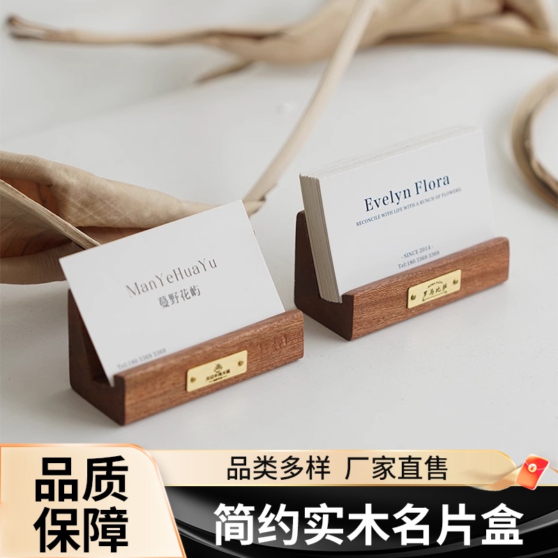 木质名片展示架定制LOGO 高档酒店前台商务名片座卡片收纳盒摆台