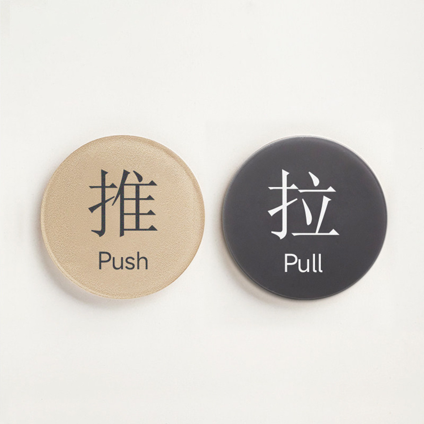 亚克力玻璃门推拉门贴温馨提示牌图片