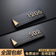 定制亚克力门牌号码 房间号房号数字贴订制酒店包厢高档办公室轻奢宿舍做家庭入户门号标识门贴 牌家用创意个性